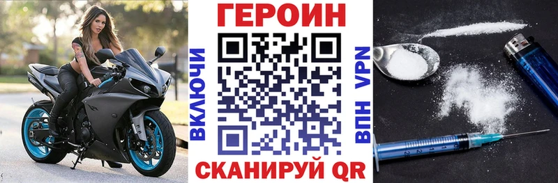 ГЕРОИН VHQ купить сайты Вихоревка